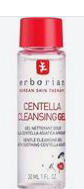 CENTELLA GEL 30ML